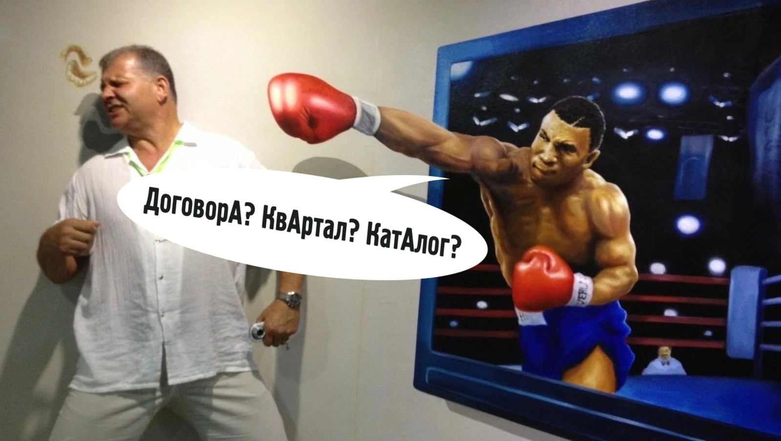 День грамотности: ударим блицем по АшиПкам!