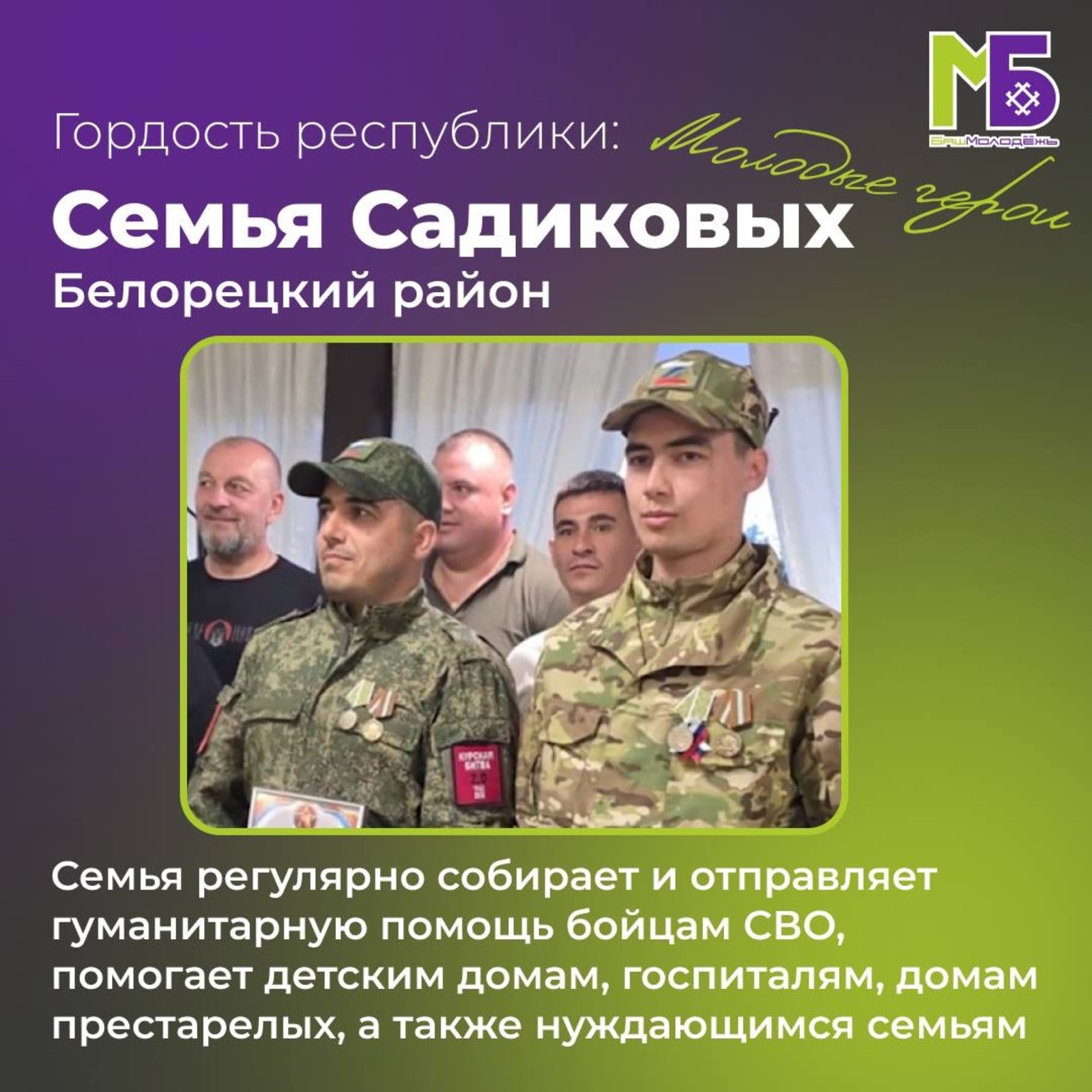 соцсети Вито Сабирова