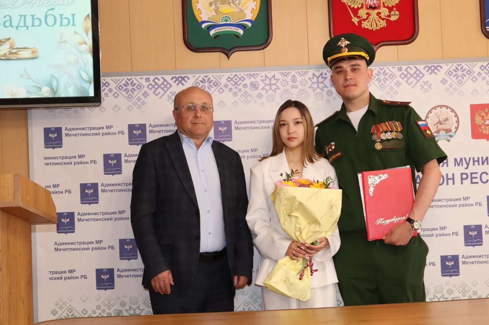 Боец из СВО из Башкирии создал семью