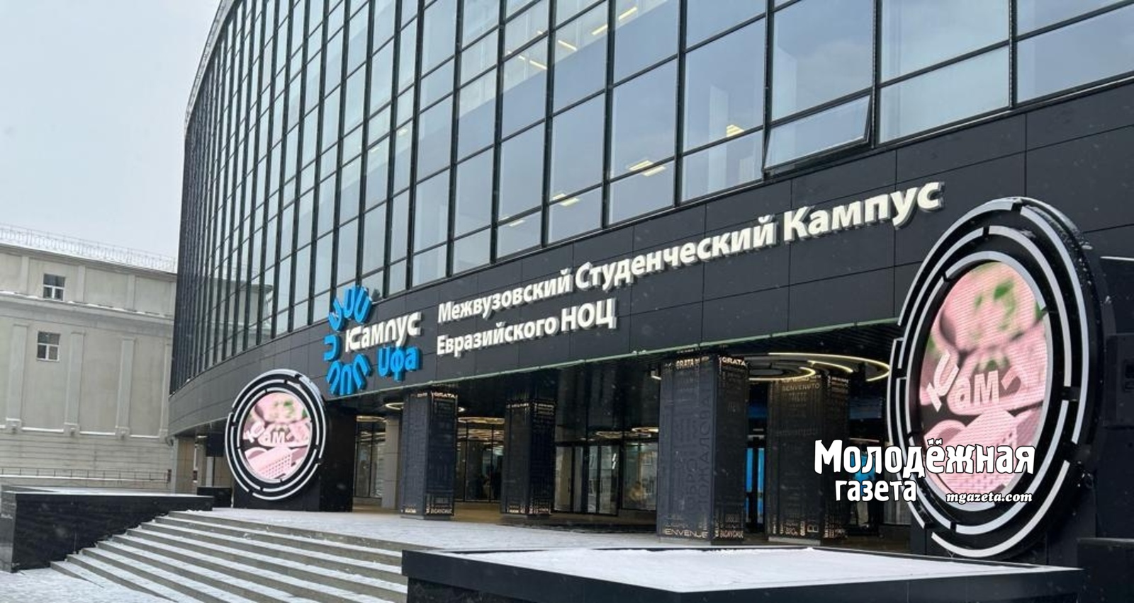 Технологии против санкций: чем помогает бизнесу Межвузовский кампус Уфы