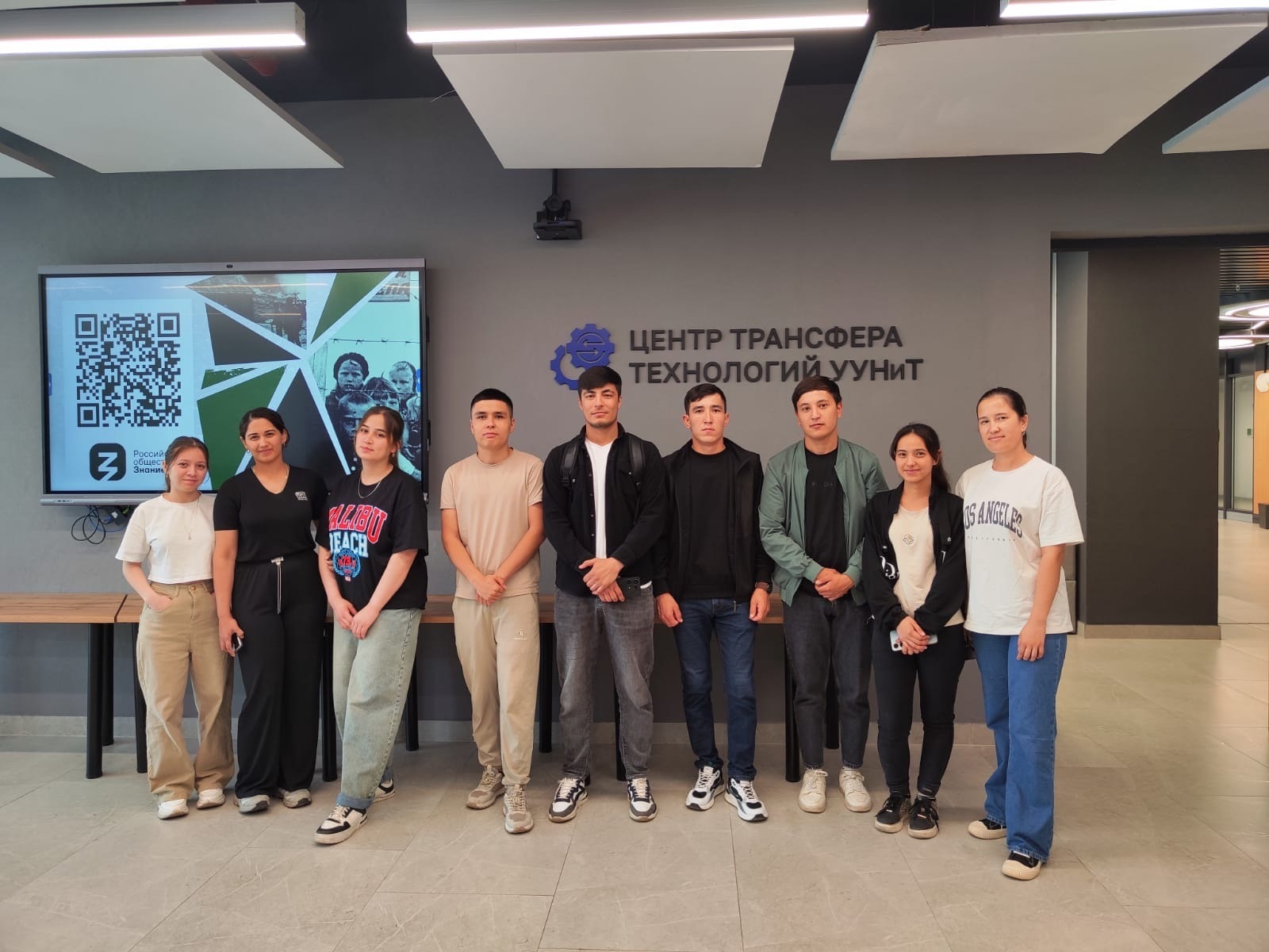 Российское общество «Знание»