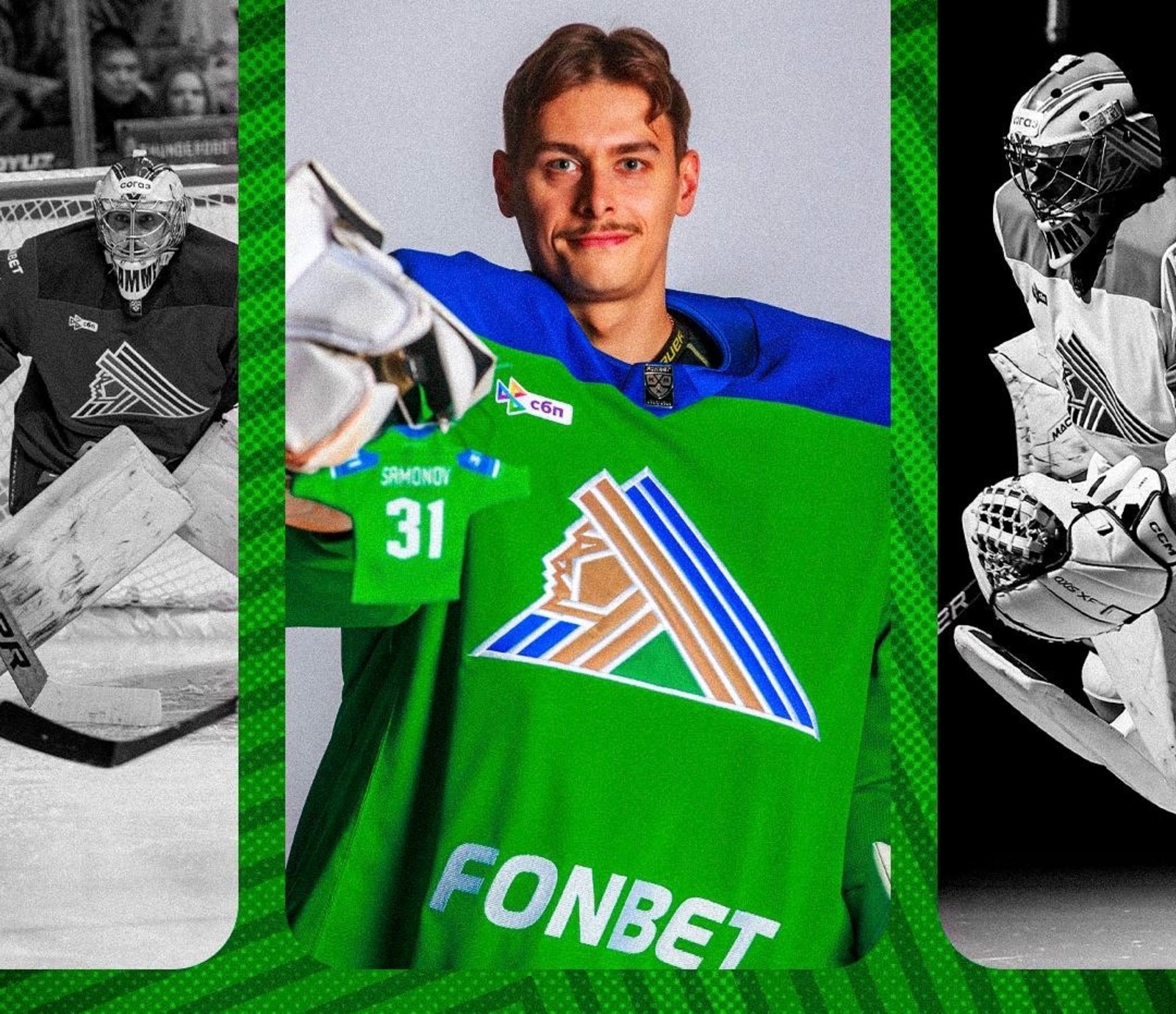 ХК «Салават Юлаев»