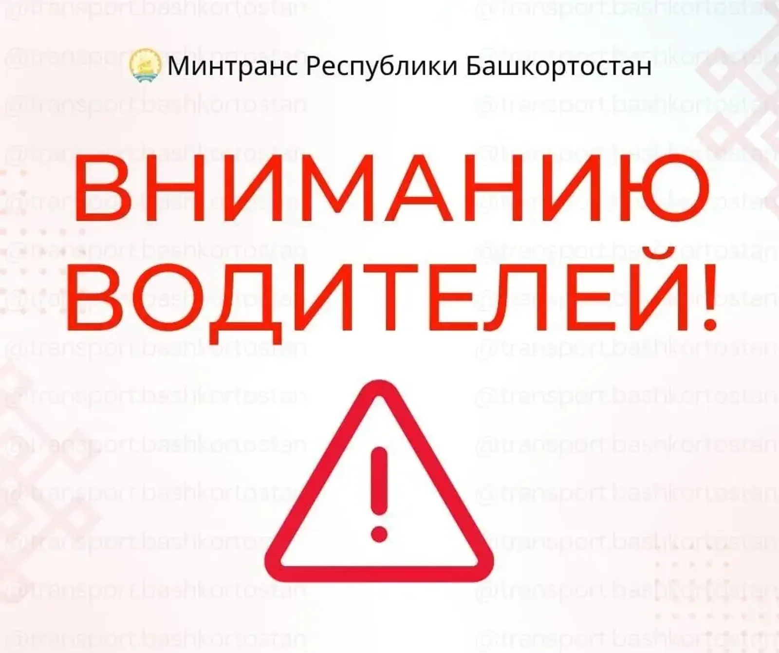 Ограничения движения и парковки в Уфе в связи с Курбан-Байрамом