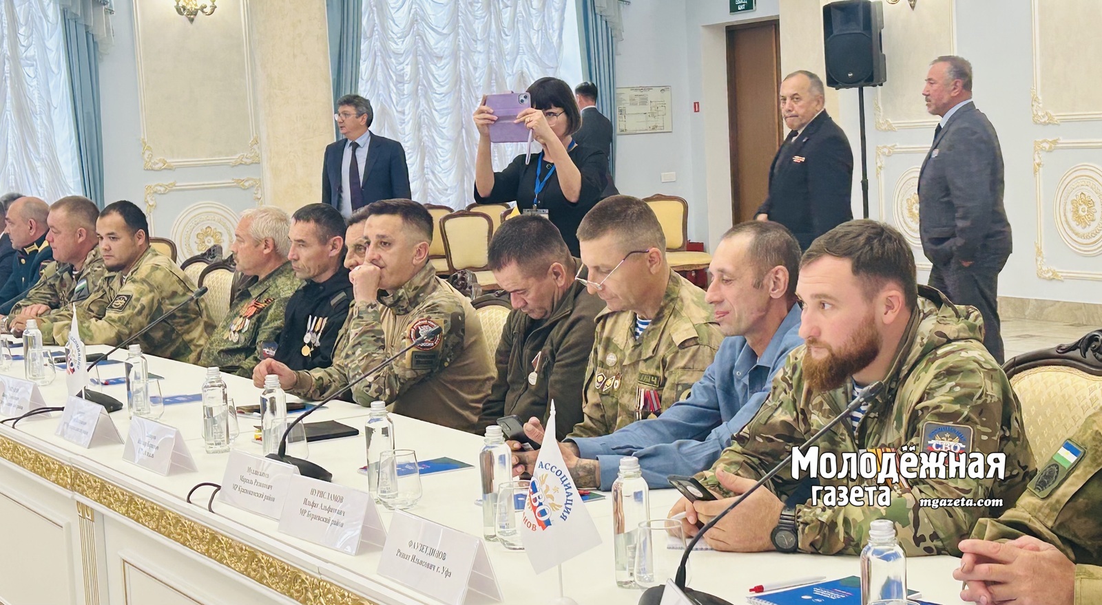 В Уфе состоялся форум Ассоциации ветеранов СВО