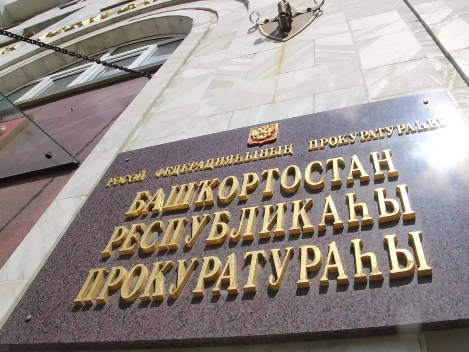 В Уфе приговорили руководителя фирмы за уклонение от уплаты налогов на сумму более 55 млн рублей
