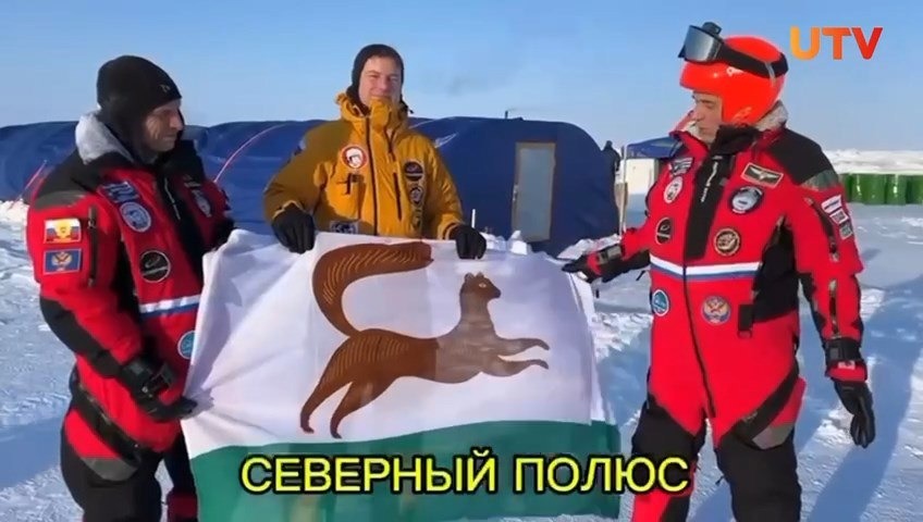 На Северном полюсе развернут флаг Уфы