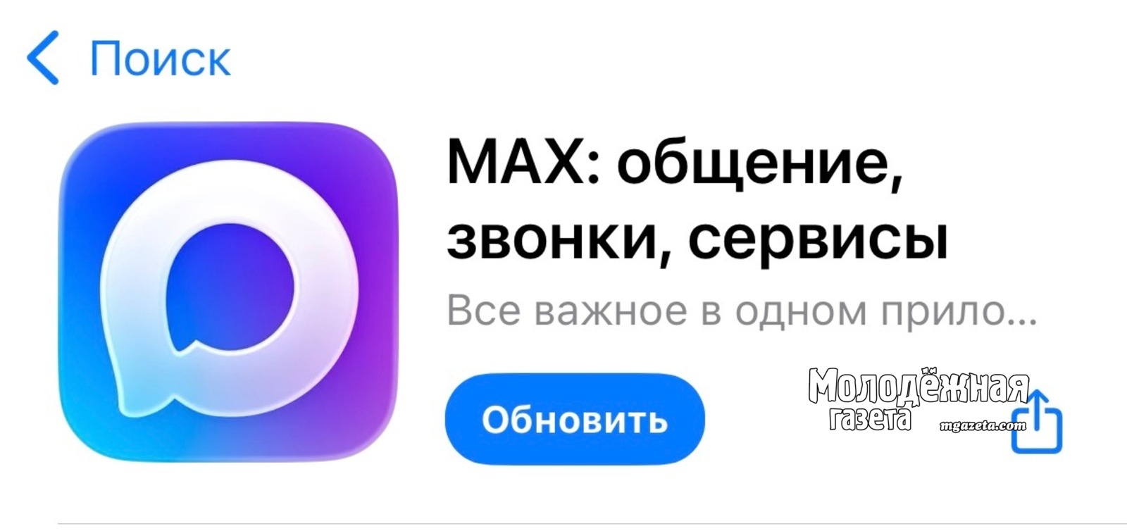 скриншот магазина приложений
