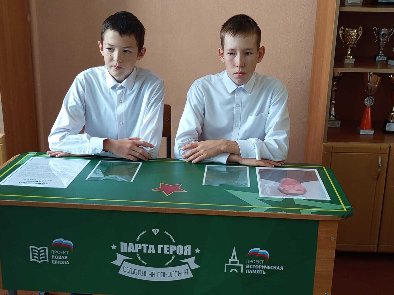 В Нижнекачмашевской школе открыли «Парту Героя» в память о Леониде Асылбаеве