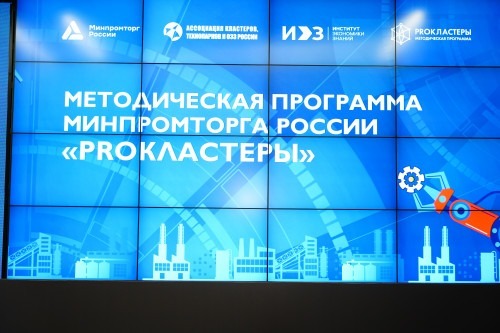 Башкортостан занял I место за лучший проект промышленного кластера