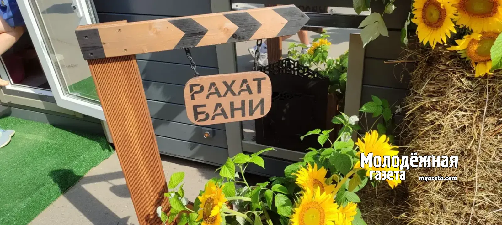 В Уфе стартовал Международный банный фестиваль «На Рахате»