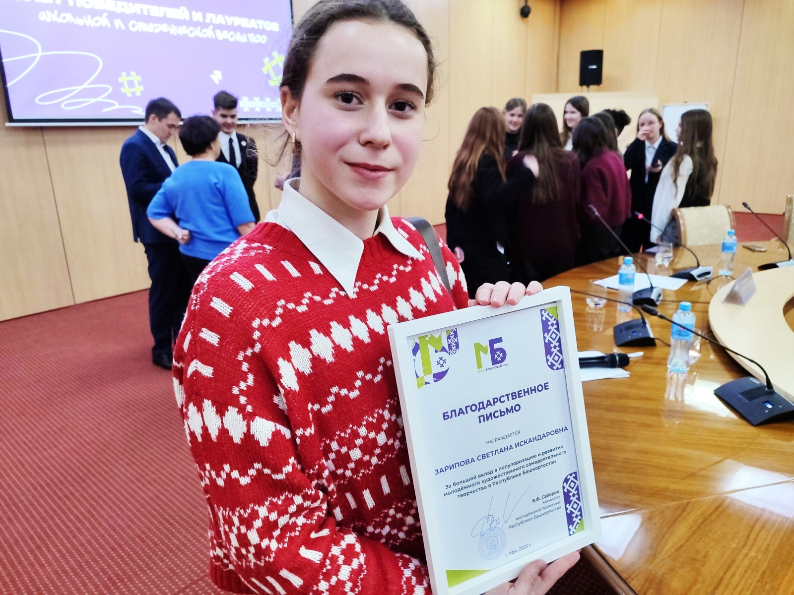 В Уфе прошло награждение победителей республиканского конкурса Время молодых