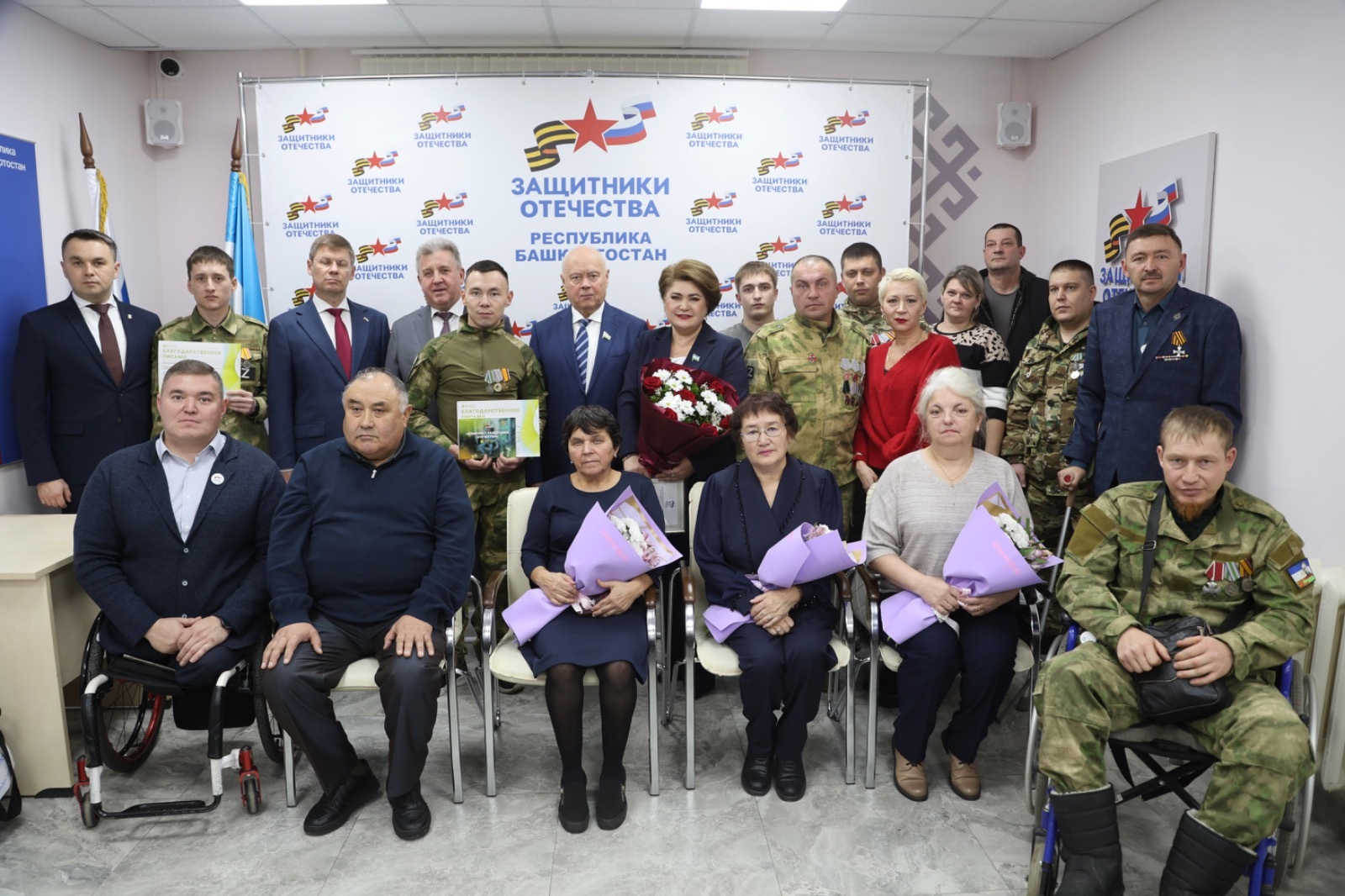 филиал фонда «Защитники Отечества» в Башкортостане