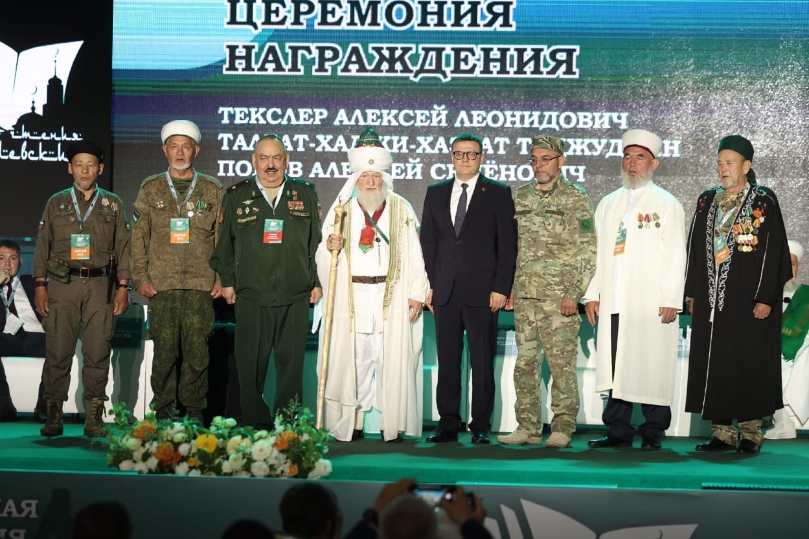 Представительство Республики Башкортостан в Челябинской области