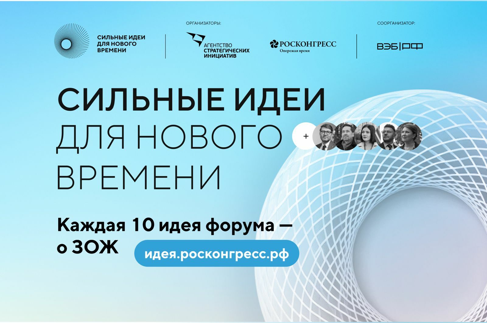 В Башкирии предлагают учить ЗОЖ через виртуальную реальность