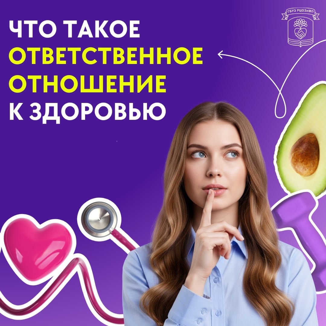 В России и Башкирии проходит неделя ответственного отношения к здоровью