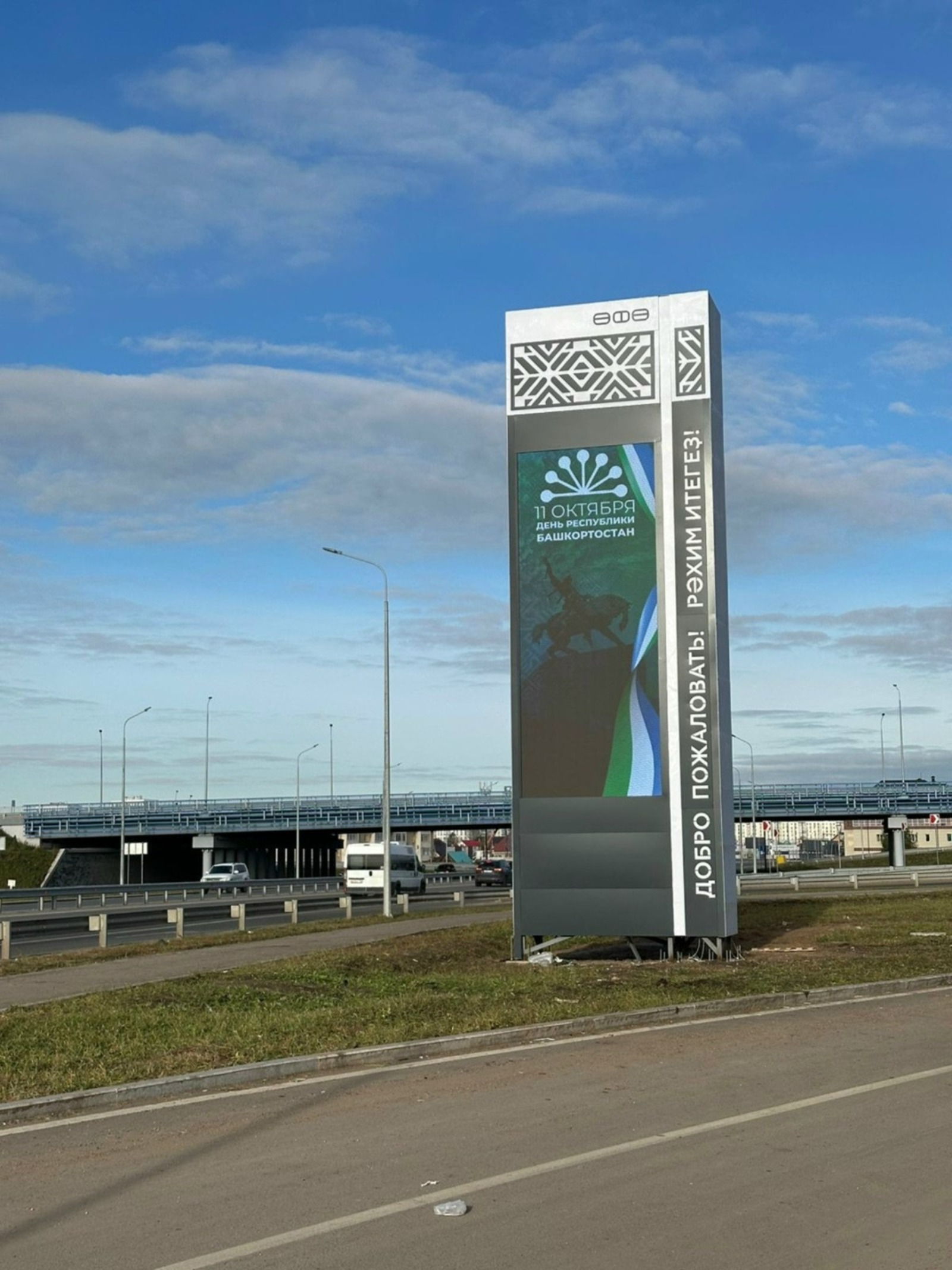 Фото: администрация Уфы