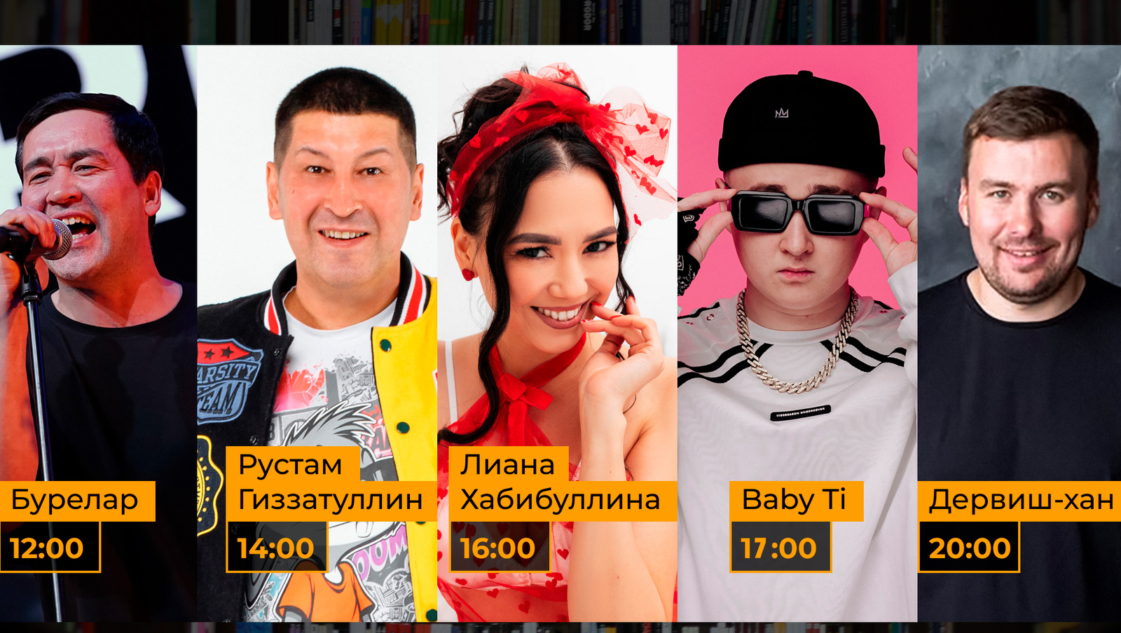 В Уфе пройдет встреча со звездами «ПоЧитатели книг»