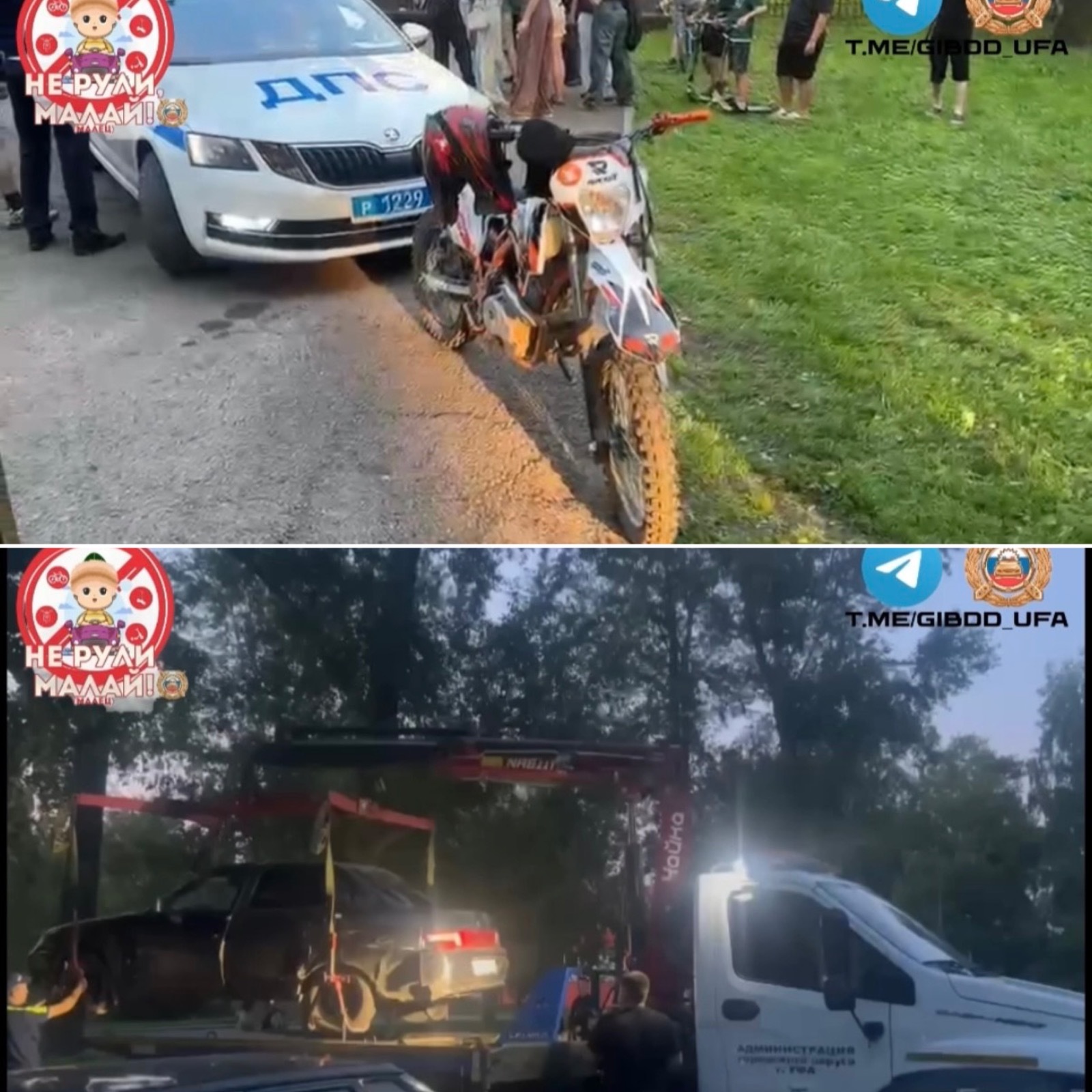 Госавтоинспекция Уфы