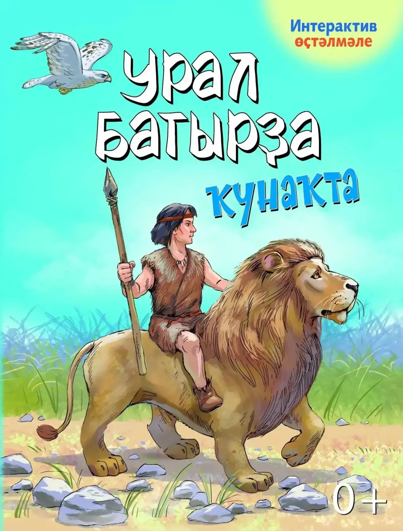соцсети Радия Хабирова