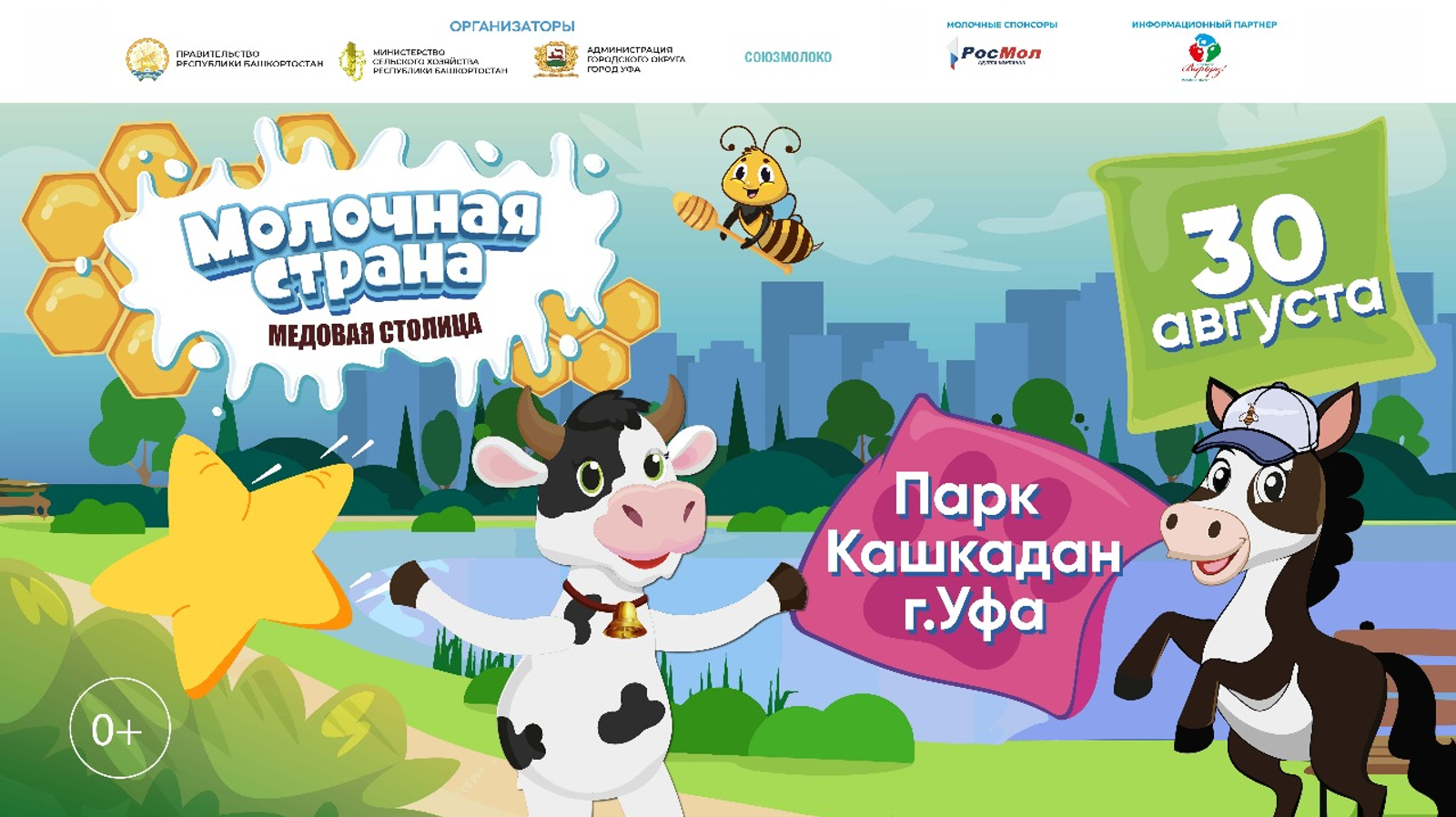 Пять молочных комплексов Башкирии производят более 500 тонн молока за сутки