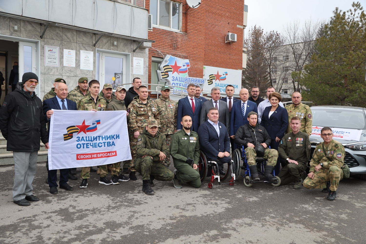 филиал фонда «Защитники Отечества» в Башкортостане