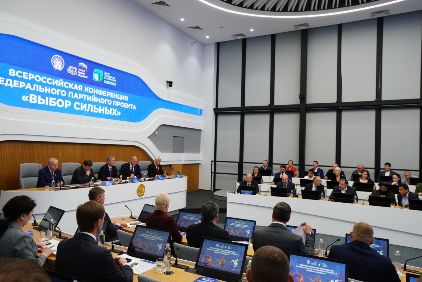 В Уфе Радий Хабиров открыл конференцию по развитию единоборств