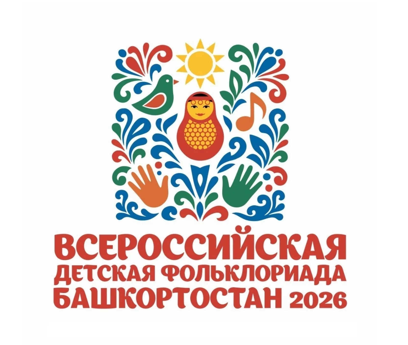 Представлен логотип Всероссийской детской фольклориады в Башкирии