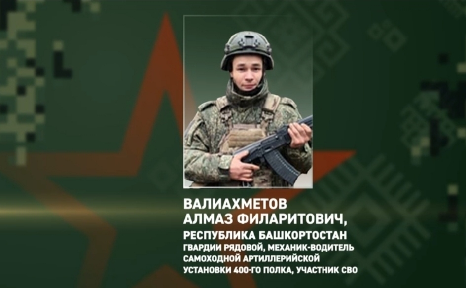 Боец из Башкирии уничтожил вражеский дрон в зоне СВО