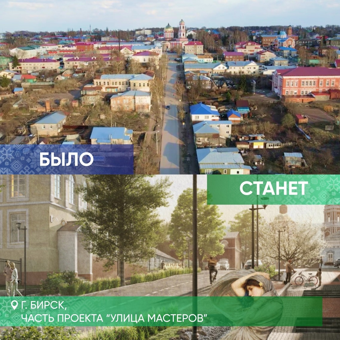 Шесть городов Башкирии победили в федеральном конкурсе по формированию комфортной городской среды