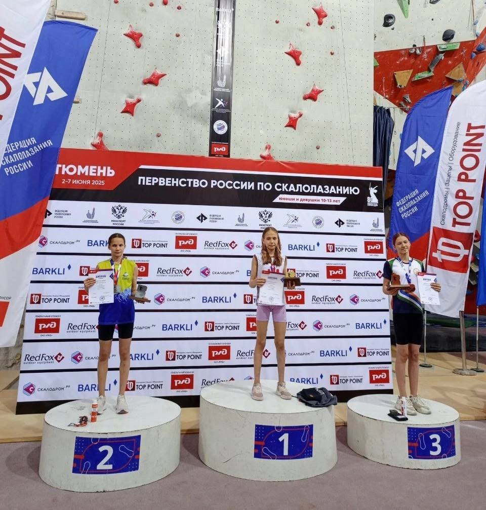 Три «бронзы» в скалолазании завоевали юные спортсмены из Башкирии
