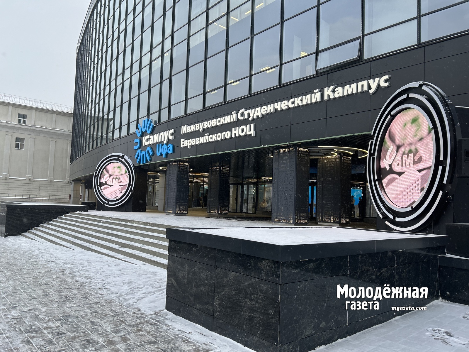 В Межвузовском кампусе «прокачали» учителей со всей Башкирии