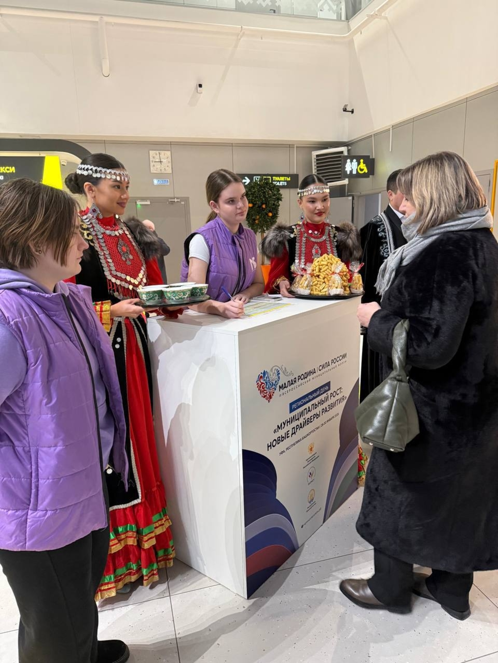 Гостей форума встречают в аэропорту с башкирским гостеприимством