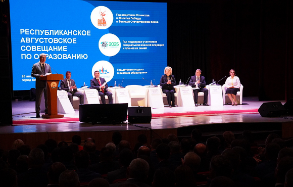 Республиканское августовское совещание по образованию состоялось в Башкирии
