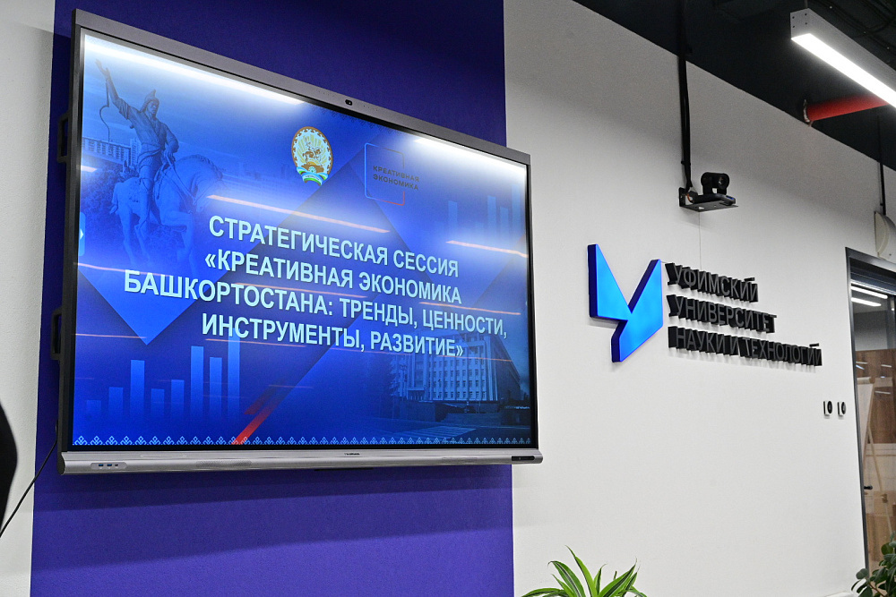 Радий Хабиров обозначил стратегию развития креативной экономики