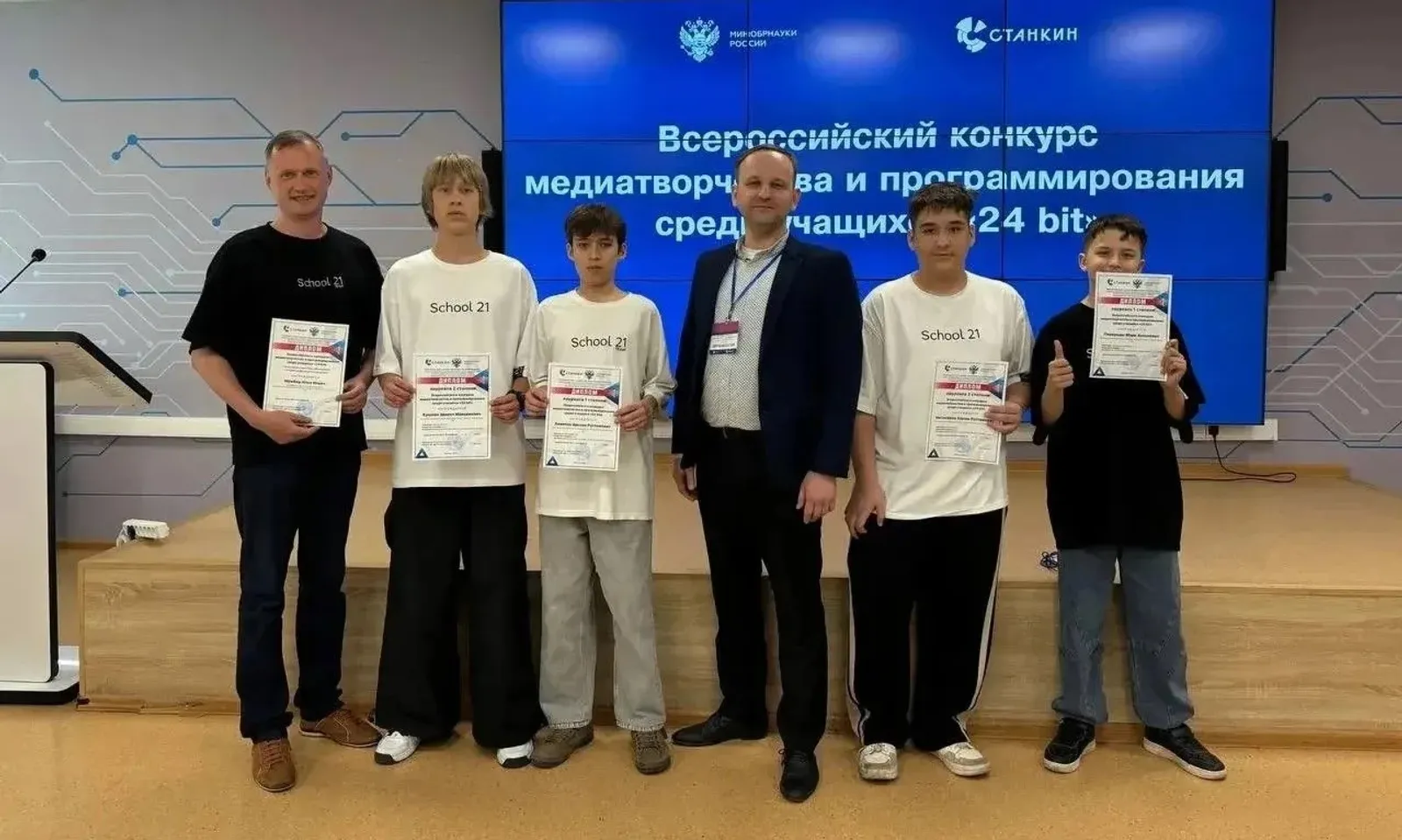 Школьники из Башкортостана взяли призы Всероссийского конкурса «24 bit»