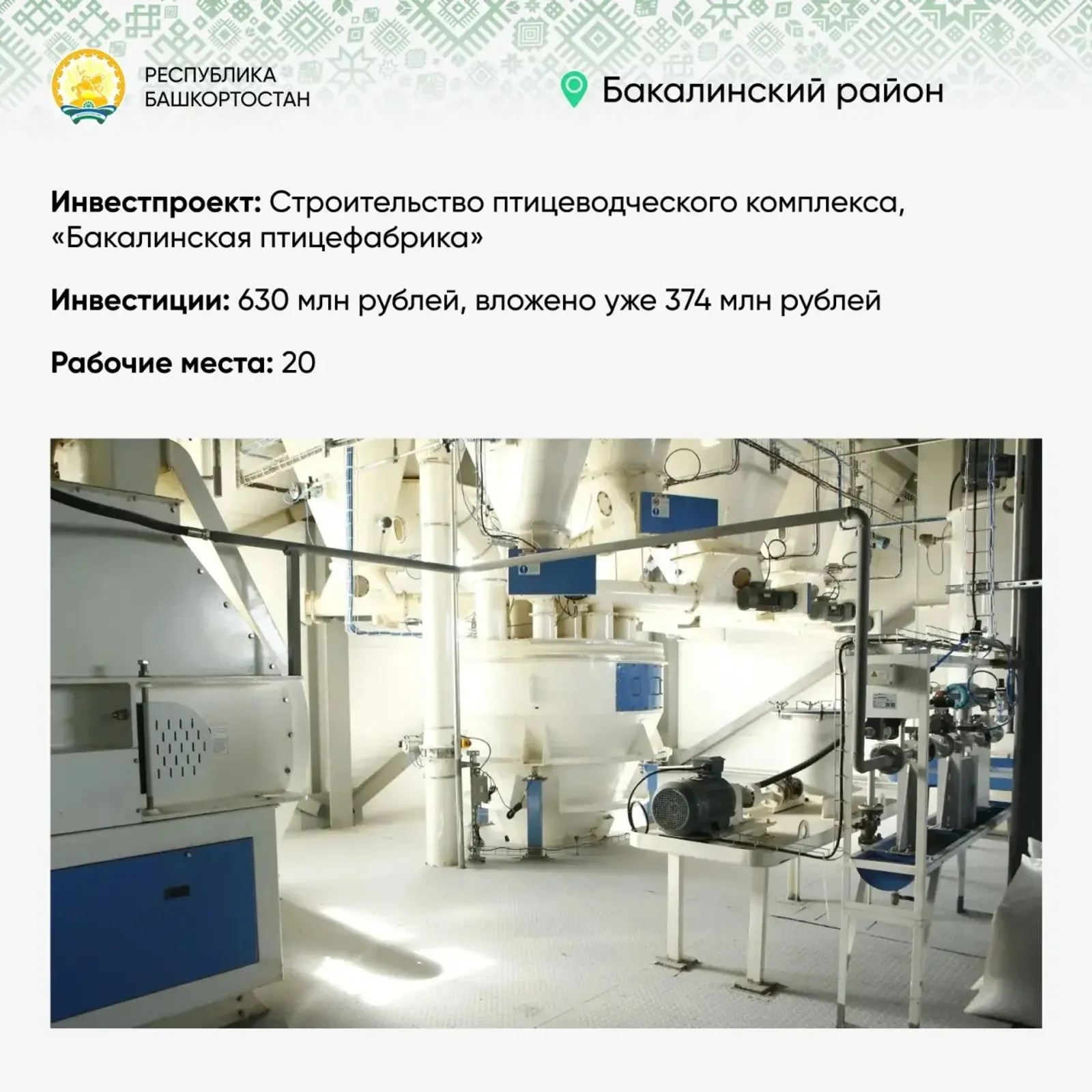 Глава Башкирии рассказал о результатах «Предпринимательских часов»
