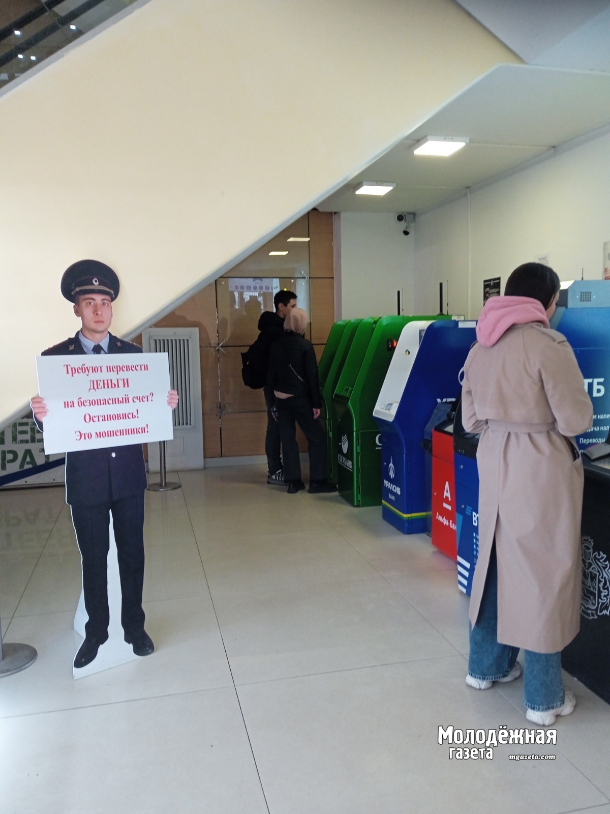 Жители Башкирии продолжают попадать в мышеловки мошенников