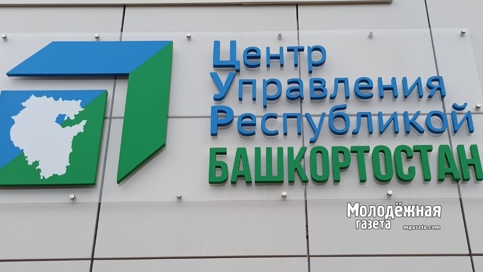 Башкирия поделится с Челябинской областью уникальными разработками в экологии