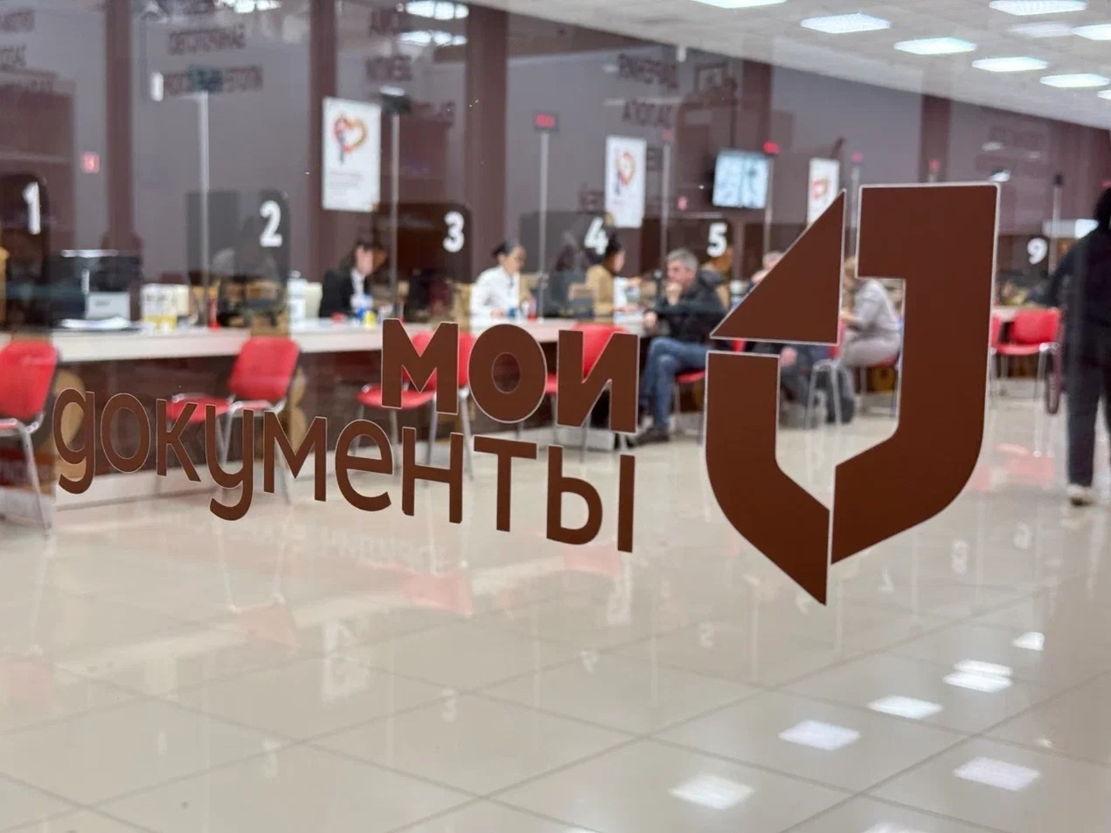 МФЦ Башкирии признаны лучшими в России второй год подряд