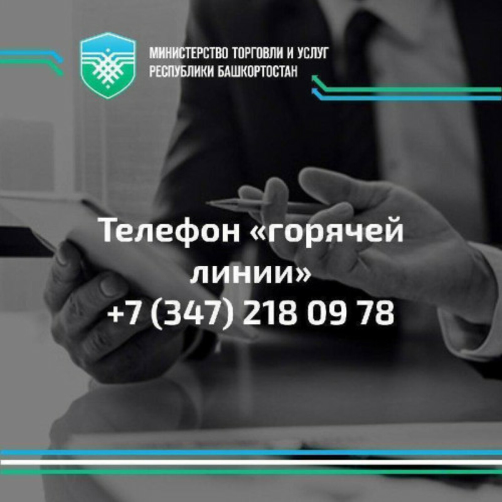 В Башкирии запускают «горячую линию» по качеству детского отдыха