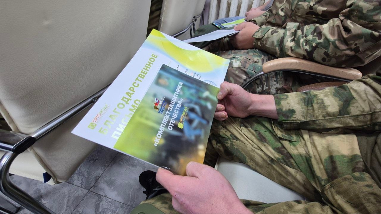 В Башкирии ветераны СВО получили комплекты адаптивной одежды