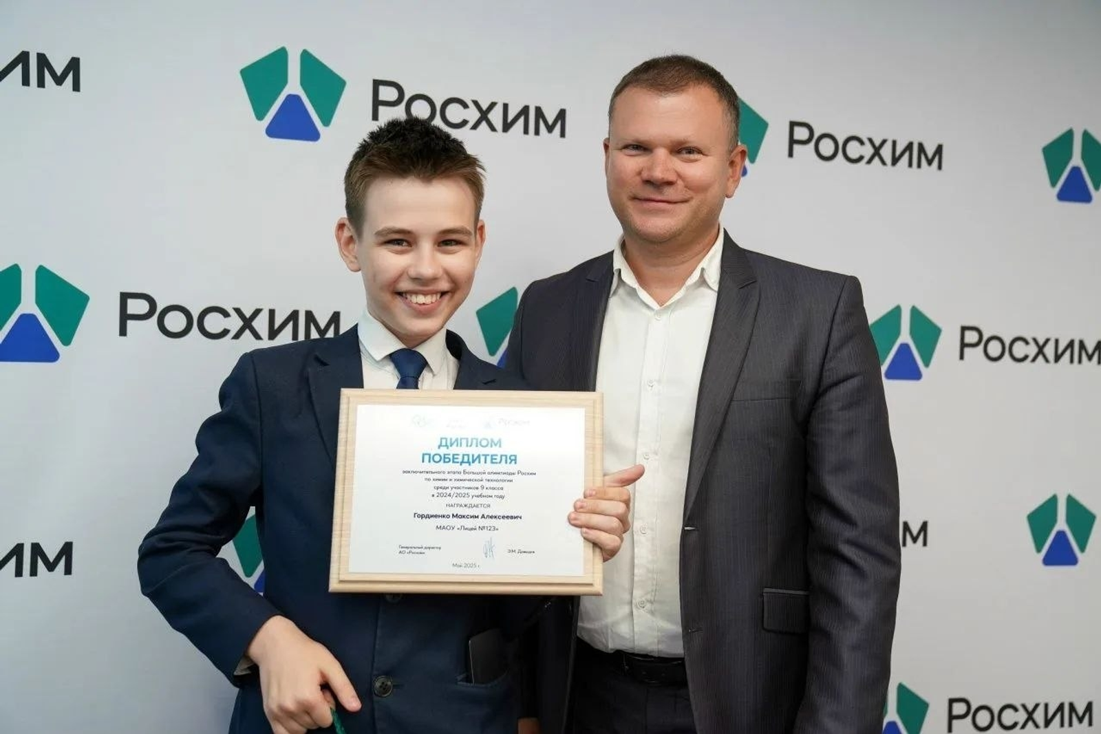 Уфимец Максим Гордиенко - призер Всероссийской олимпиады школьников по химии