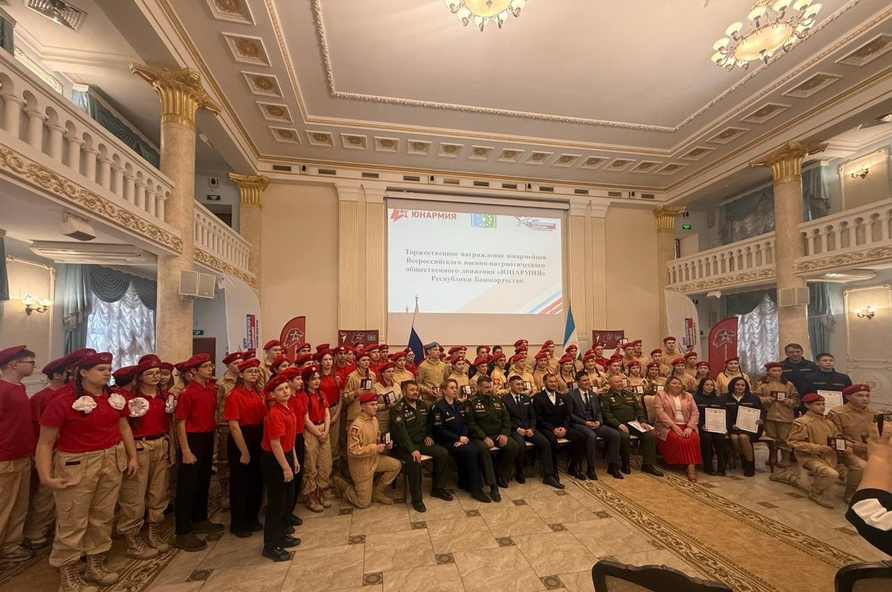 45 юных патриотов Башкирии удостоены медалей Юнармейская доблесть