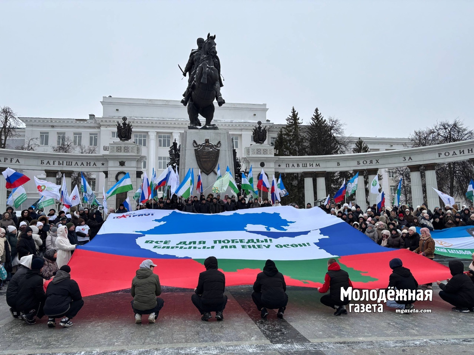 В Уфе на Советской площади развернули полотнище в поддержку бойцов СВО