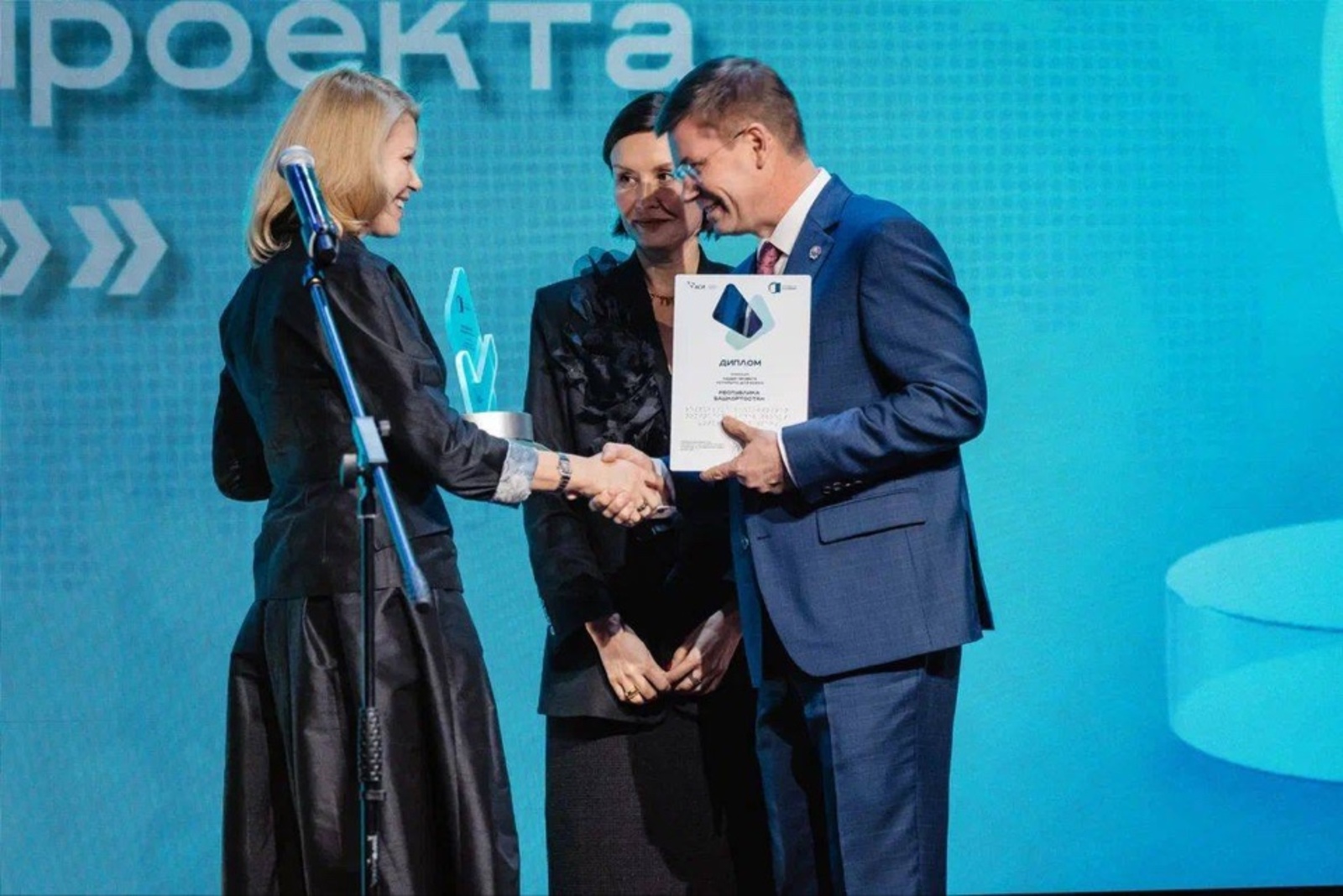 Подвели итоги участия Башкирии во всероссийском инклюзивном форуме