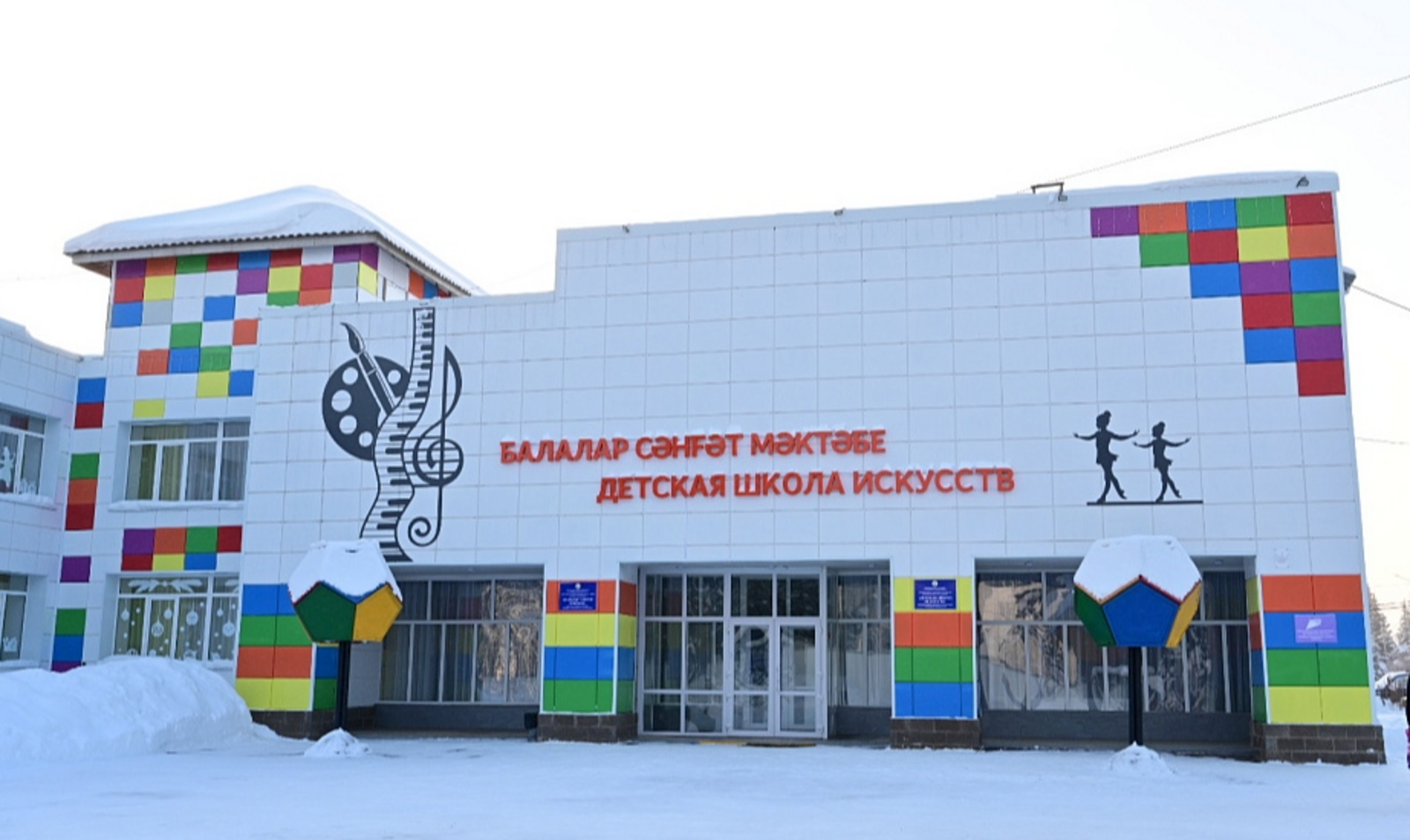 В Янауле завершена масштабная модернизация детской школы искусств