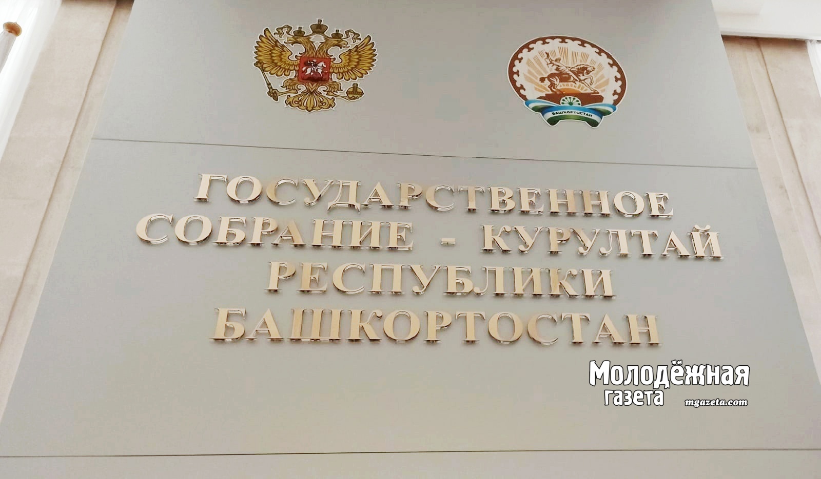 В Уфе проверят факты некорректного поведения сотрудников госучреждений