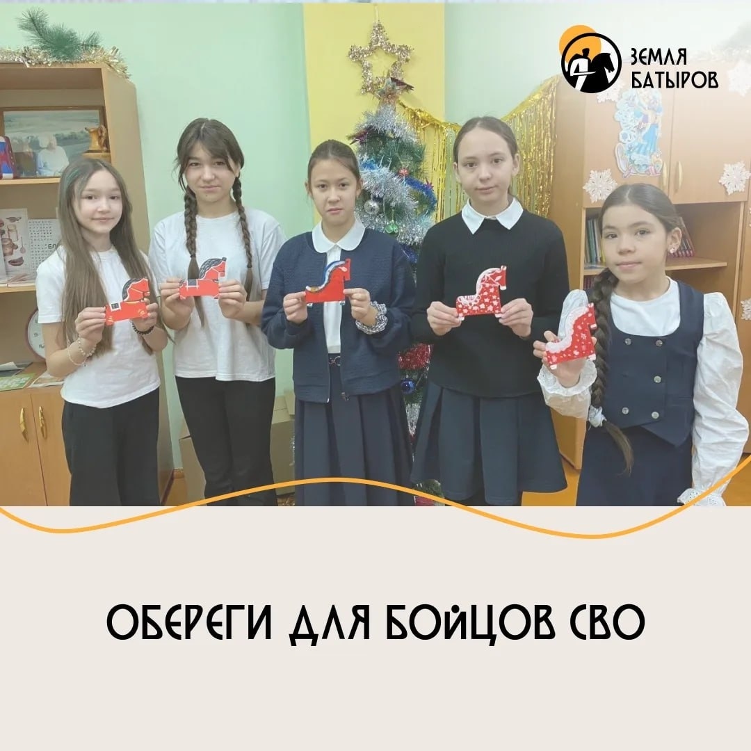 Школьники из Башкирии сделали обереги для бойцов СВО