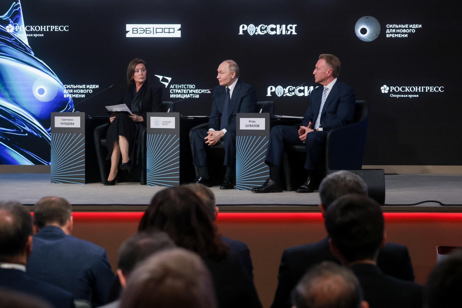 Андрей Назаров принял участие в форуме «Сильные идеи для нового времени»