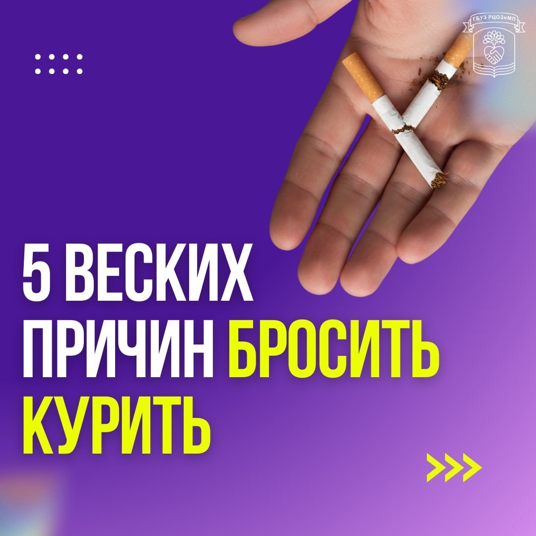 В России и Башкирии стартовала Неделя профилактики потребления никотина